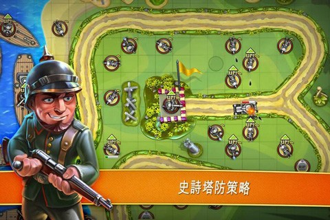 玩具塔防