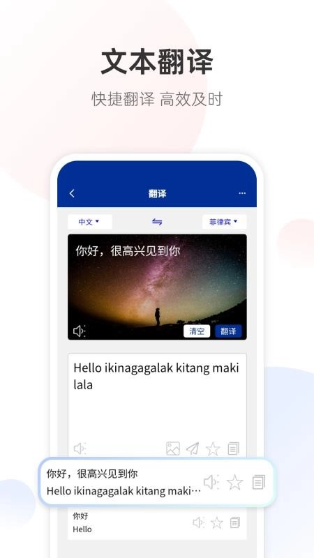 菲律宾翻译