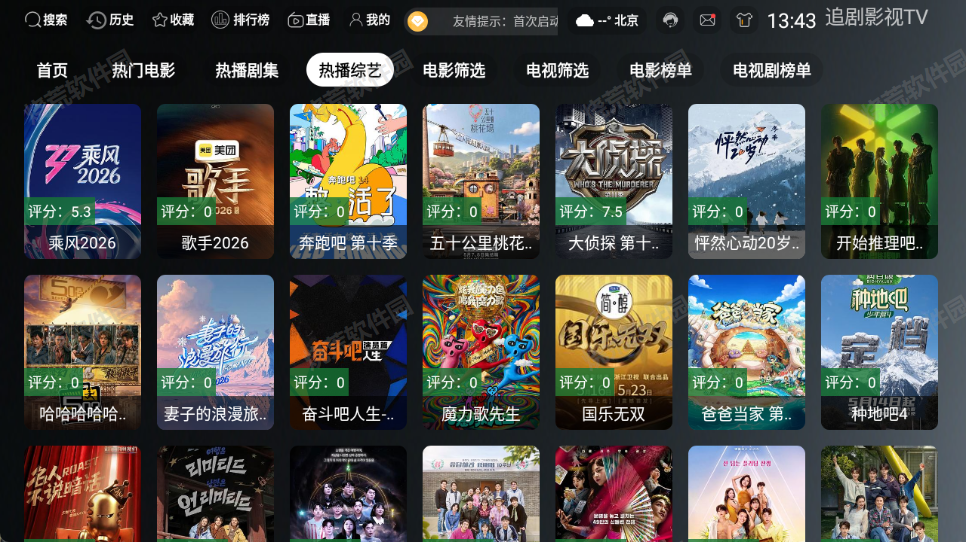 ONESTV