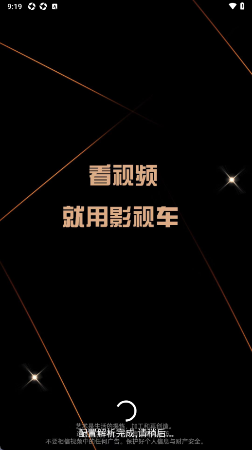影视车