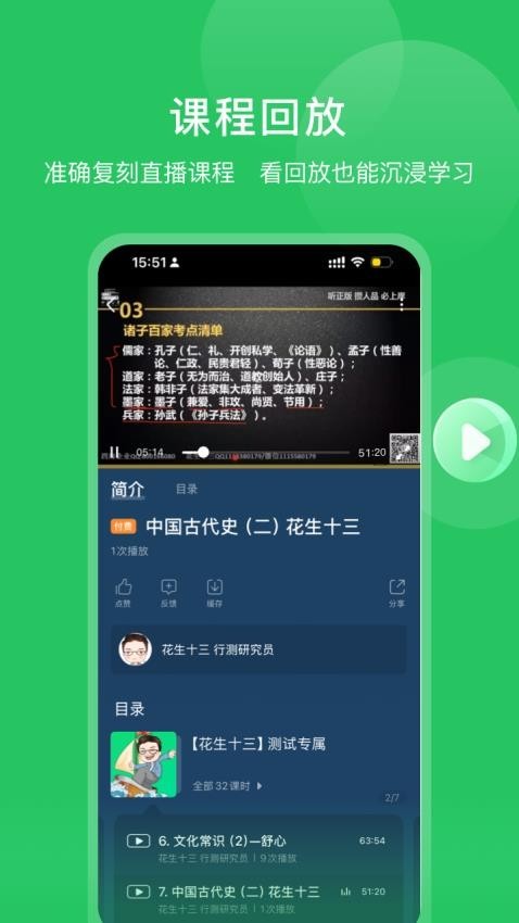 四海公考