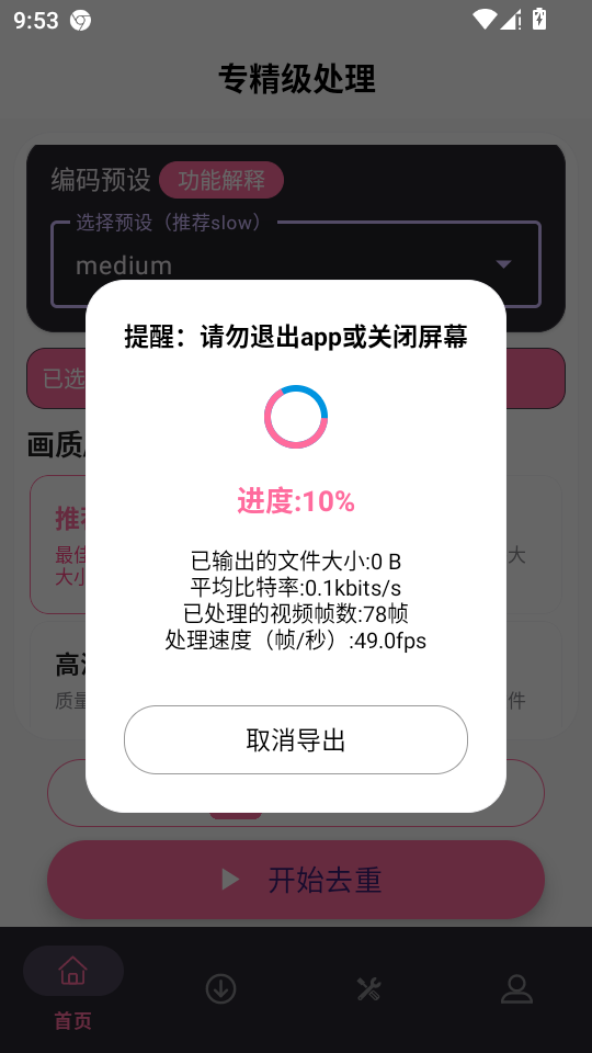 视频去重二创剪辑