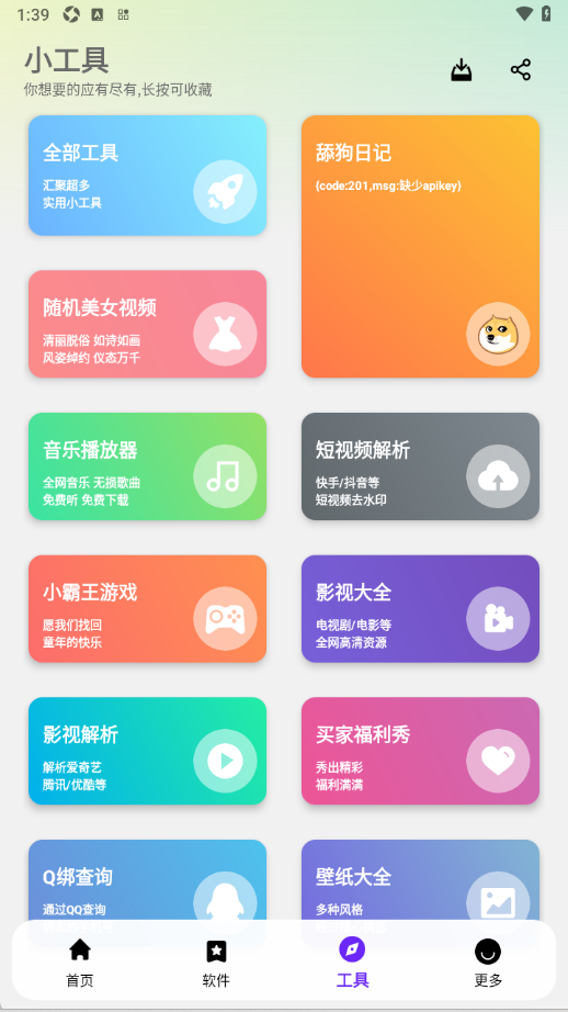 牛牛软件库