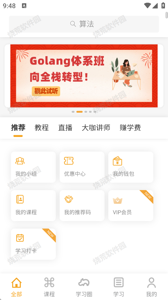 饥人谷编程