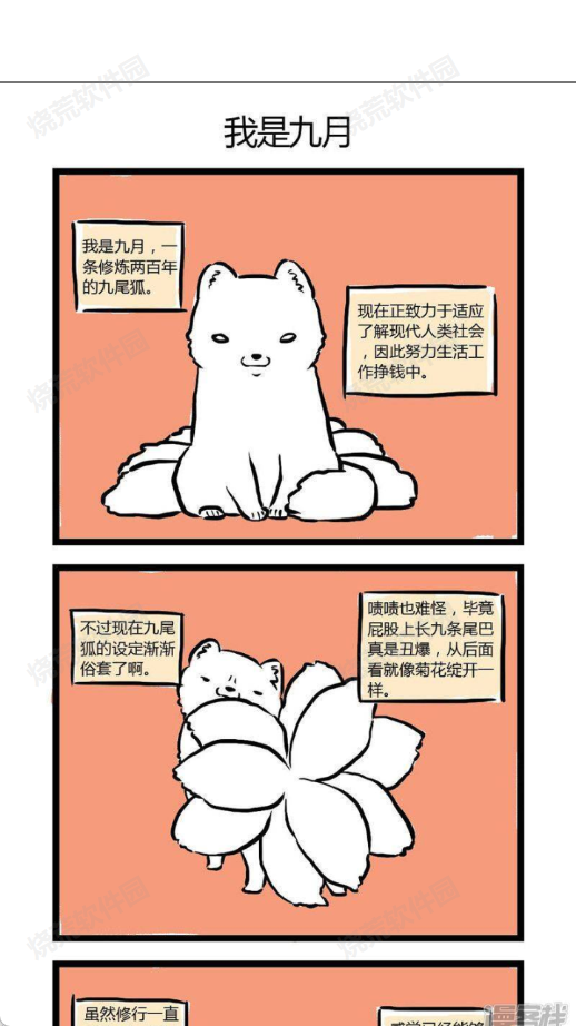 栗子漫画