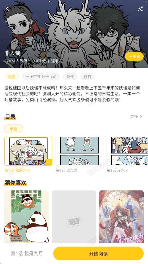 栗子漫画