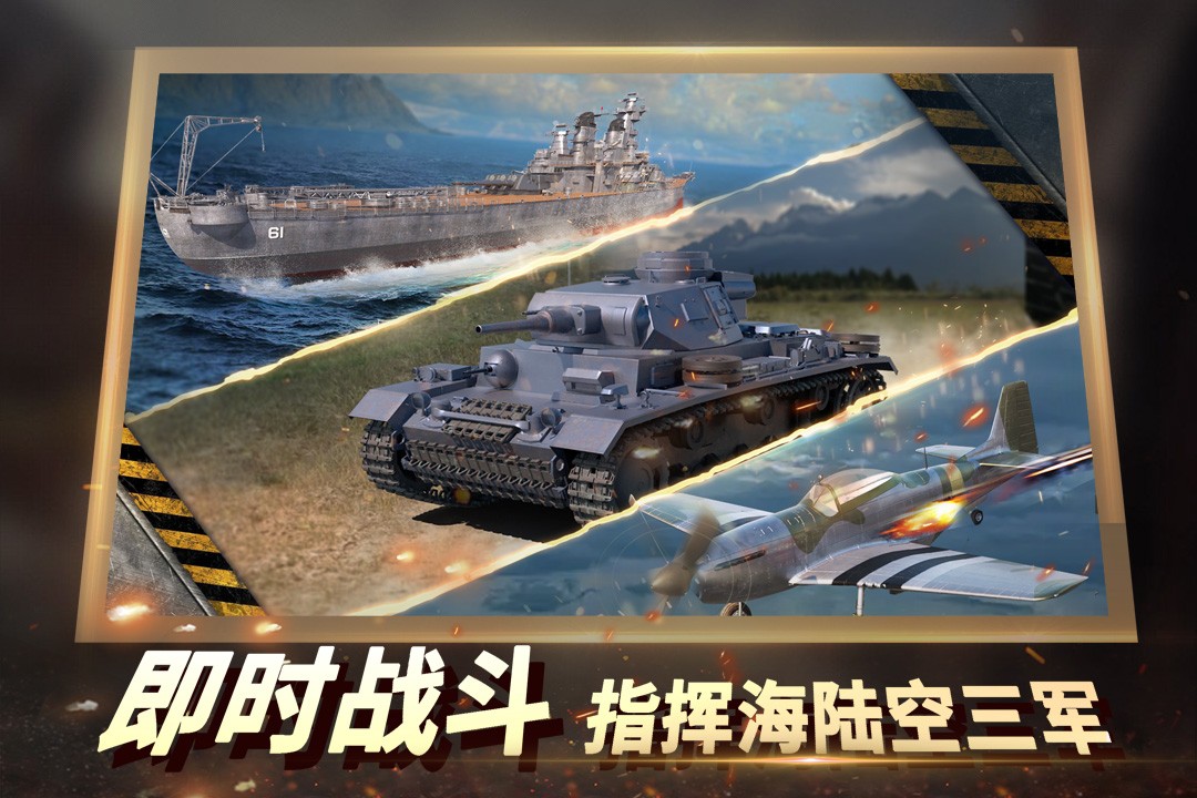 二战风云2充值折扣平台