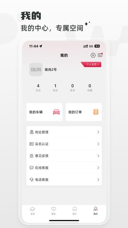 埃尚汽车