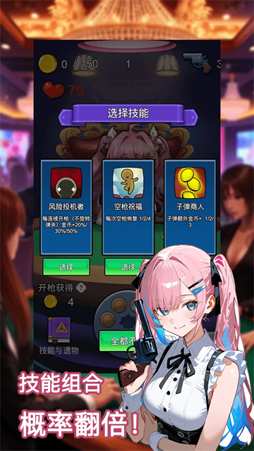 房东轮盘