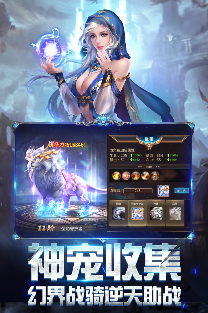 奇迹之剑九游渠道服
