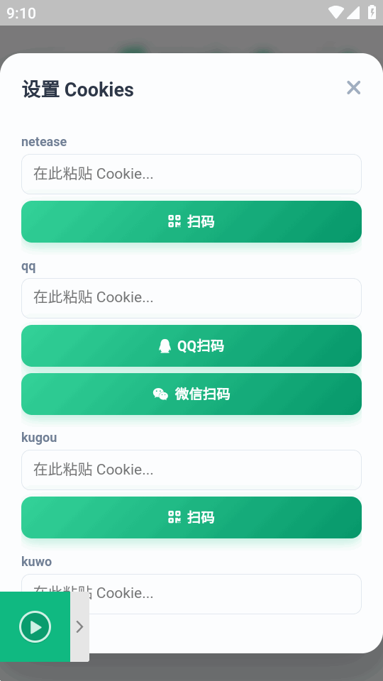 MusicDL音乐