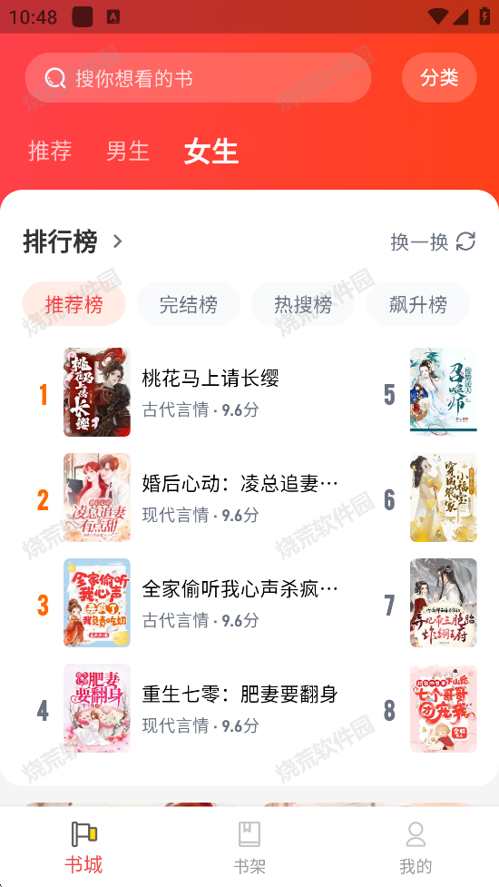 龙翼小说