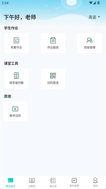 趣教数字资源