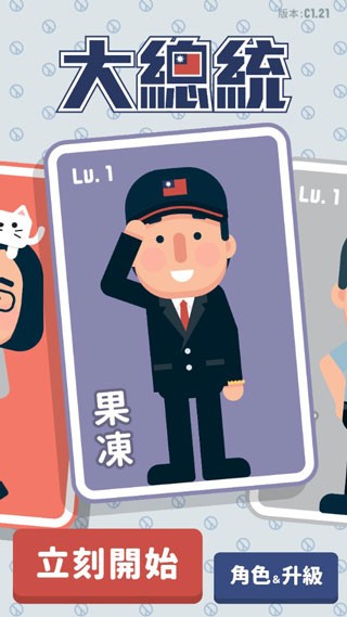 大总统