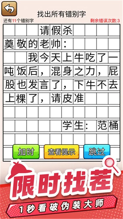 爆笑侦探社