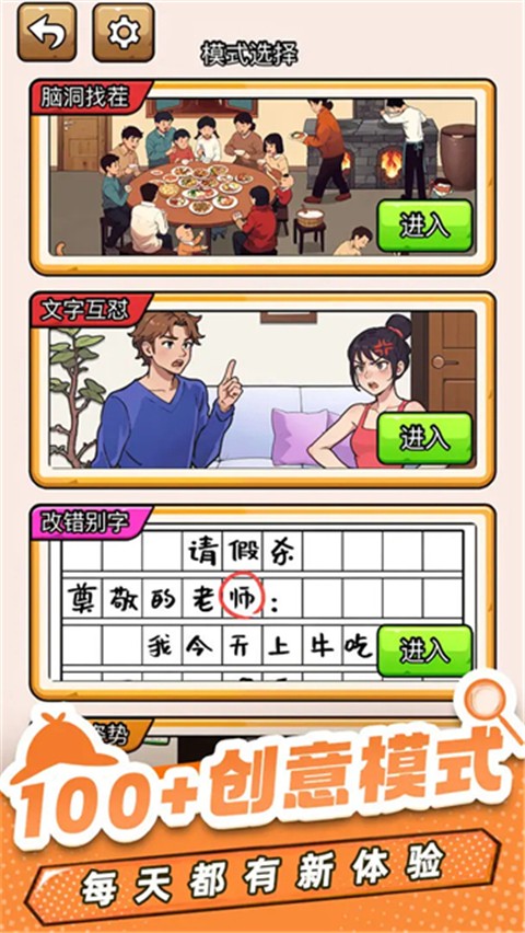 爆笑侦探社
