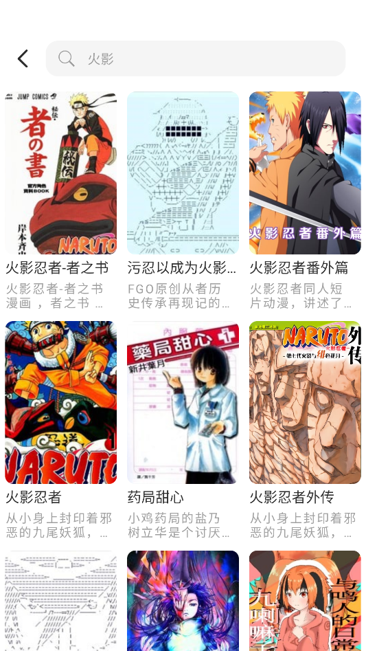 萌喵漫画