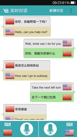 高棉语翻译appVoice Translator