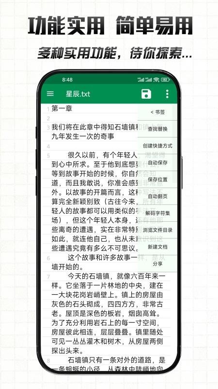 文件编辑器X