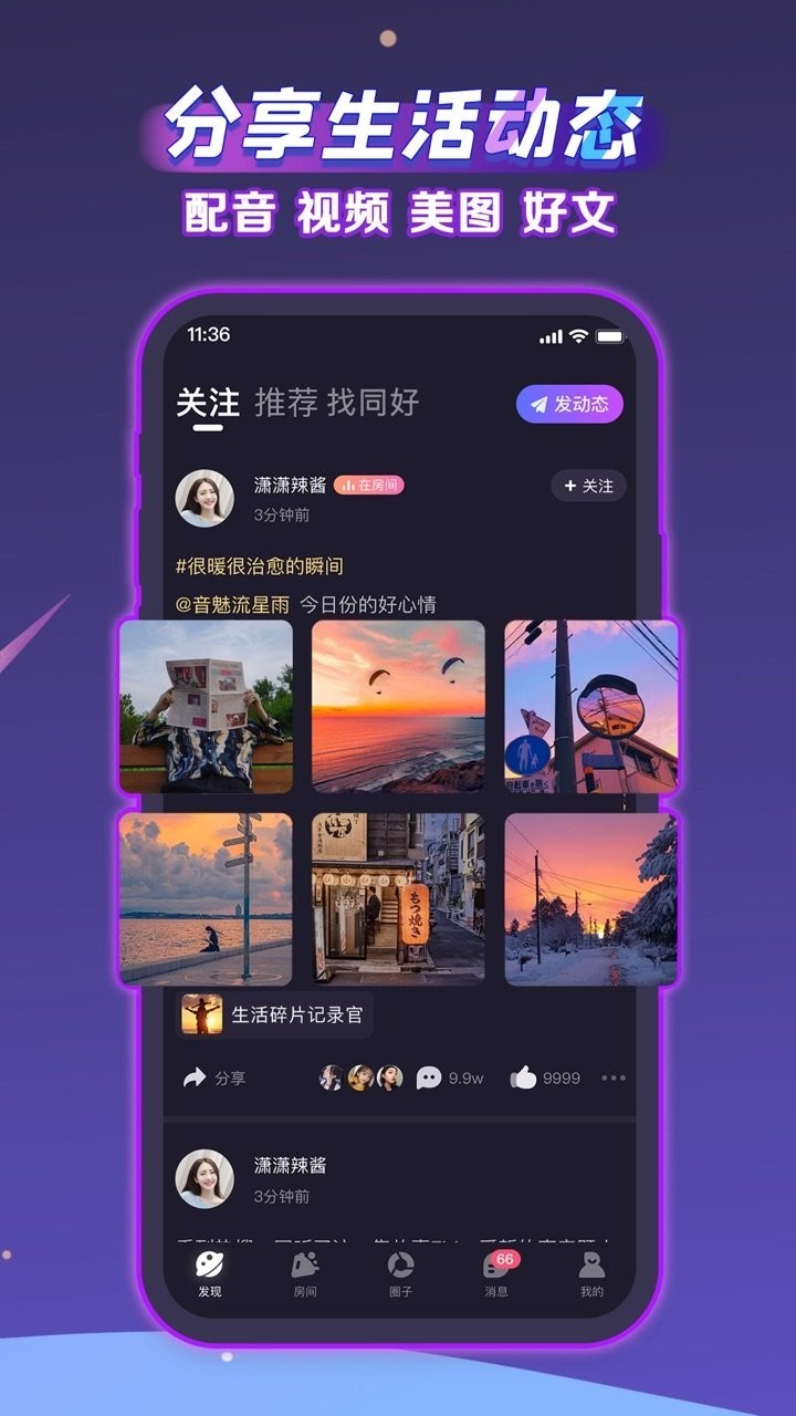 声洞