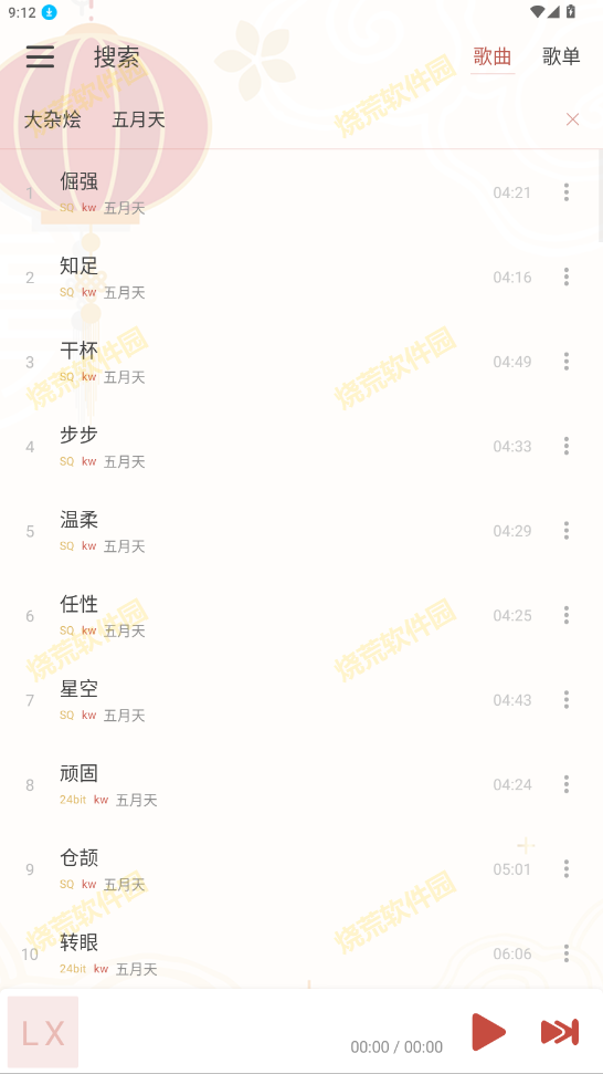 Rain Music音乐