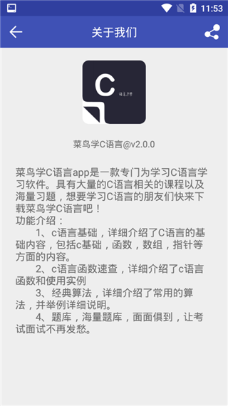 大学c语言搜题app
