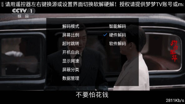 梦梦TV电视直播(梦梦TV)