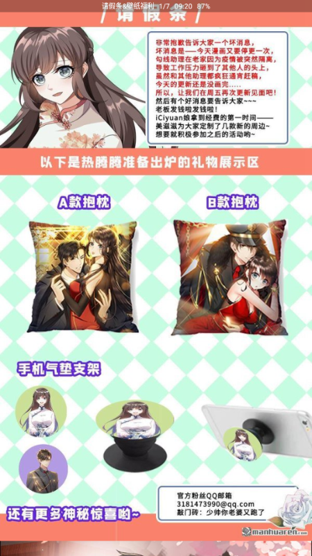 藩茄漫画