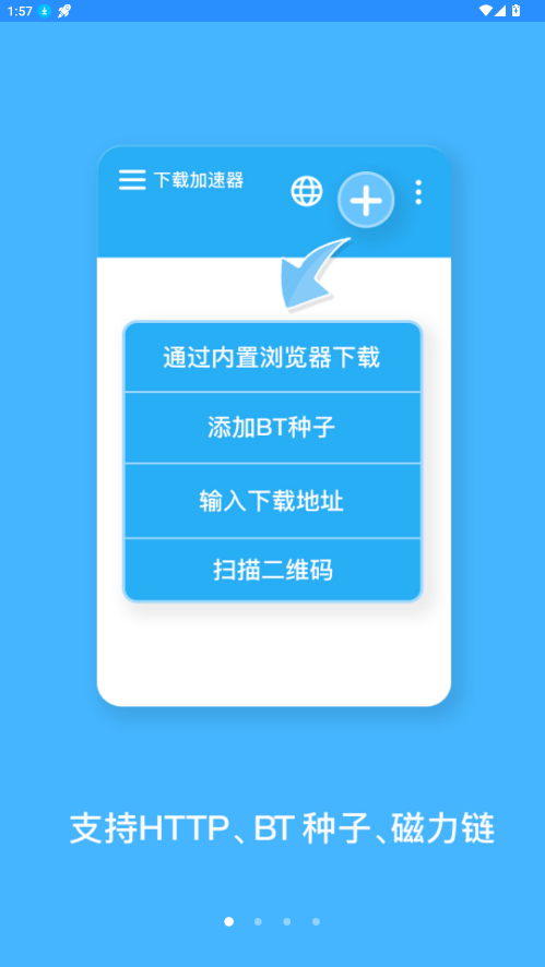 BT蚂蚁磁力搜索引擎