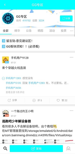 黑侠APK游戏盒