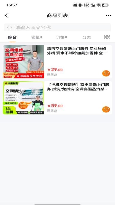舒达喵安装维修