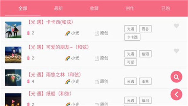 光遇琴谱模拟器(SkyScores)