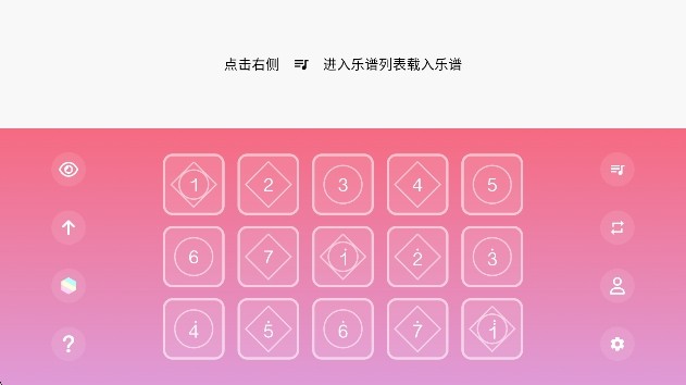 光遇乐谱app(SkyScores)