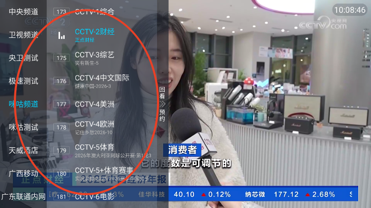 美家tv电视直播软件