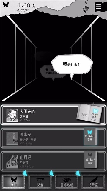 第二自我