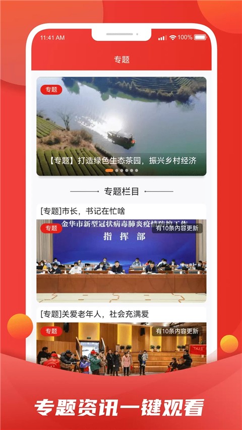 婺城融媒