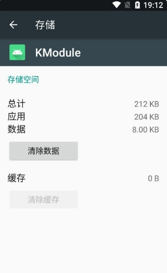 Kmodule模块(多软件会员解锁)
