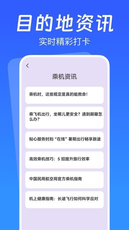 火车抢票先知