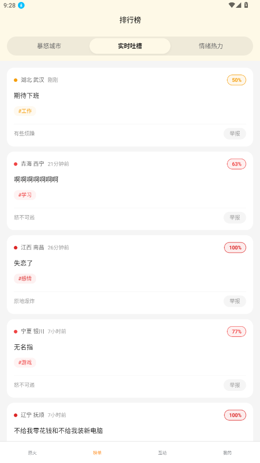 怒了么