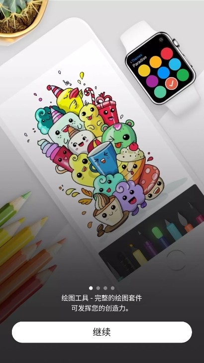 绘图板(Drawing Pad)