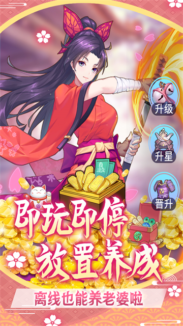 萝莉养成计划九游最新版免费