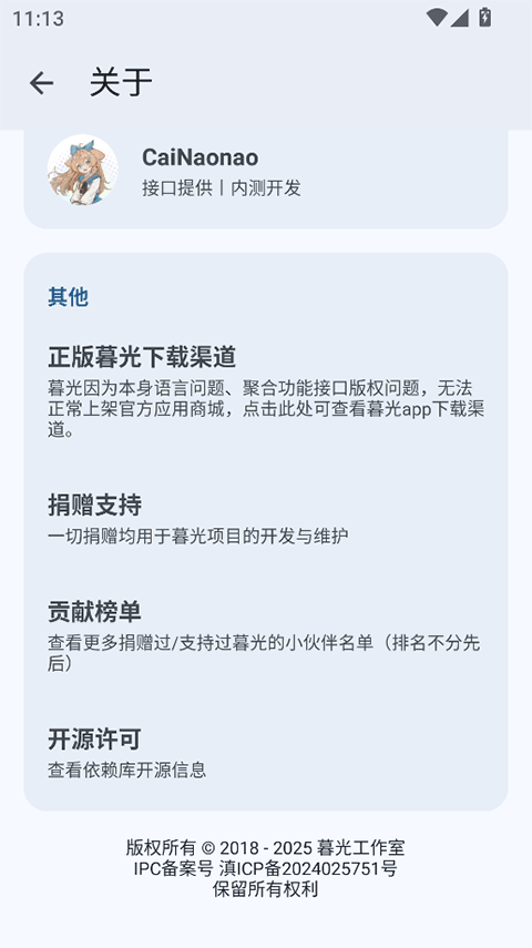 暮光工具箱