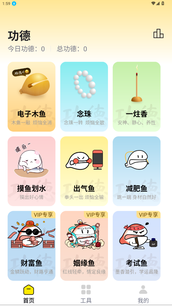 灵韵木鱼