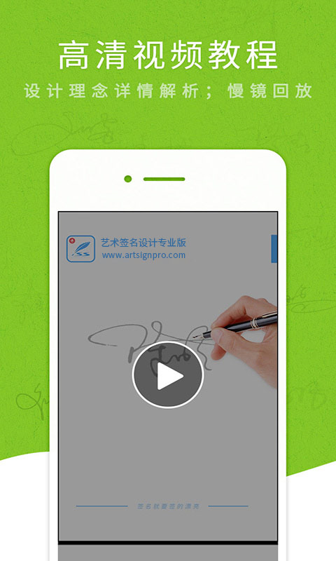 个性签名设计师(ArtSign)