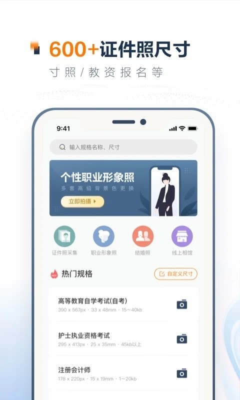 证件生成器