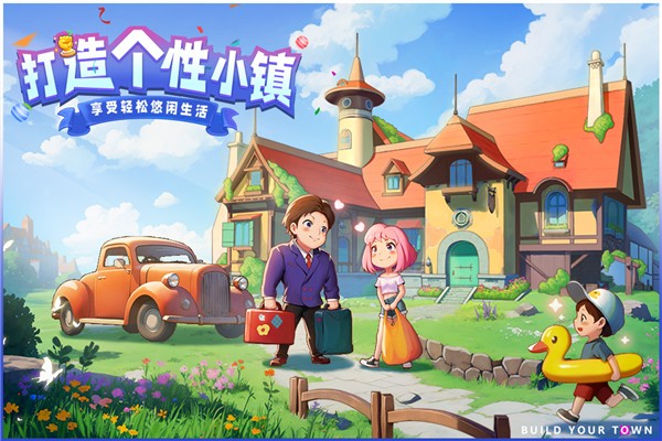 商业都市游戏