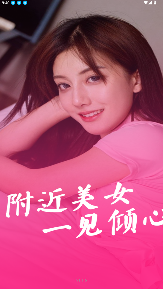 两性附近爱