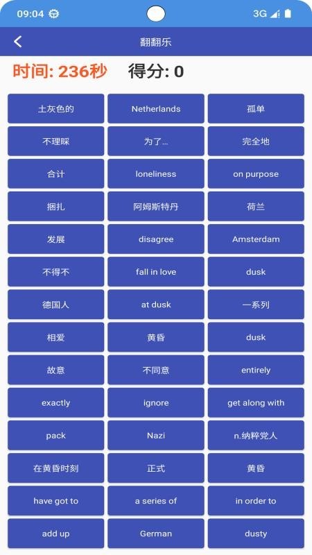 欣欣背单词