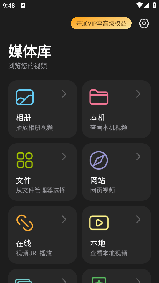 rPlayer-VR播放器