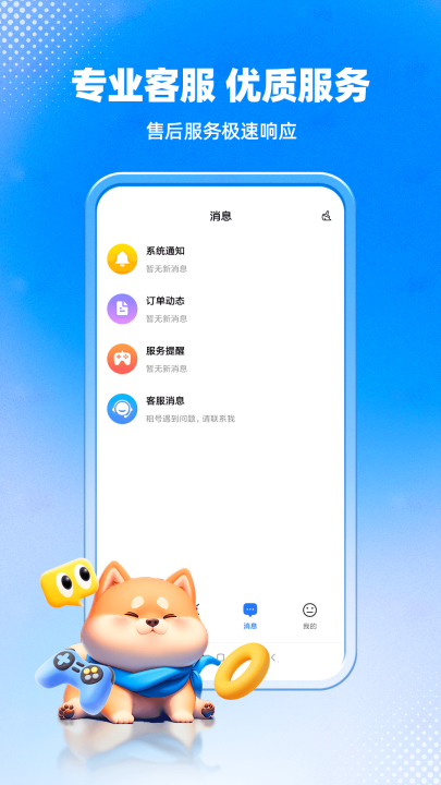 租号汪